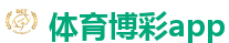 体育博彩app - 2026世界杯(FIFA WorldCUP)中国竞彩指定平台